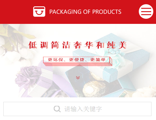 產品包裝網站