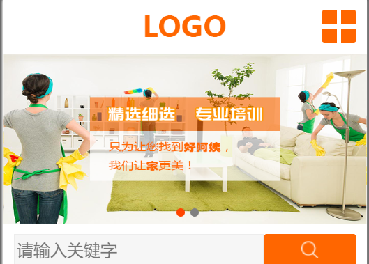 保潔公司網站
