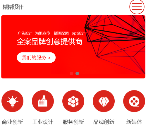 廣告設計網站