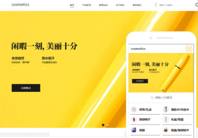 福州網頁設計軟件