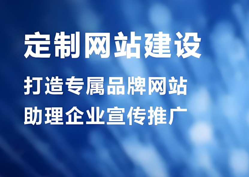 赤水網站制作