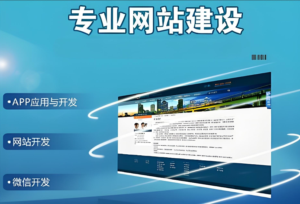 防城港網站搭建