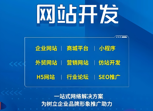 如何進行湖南網站開發？