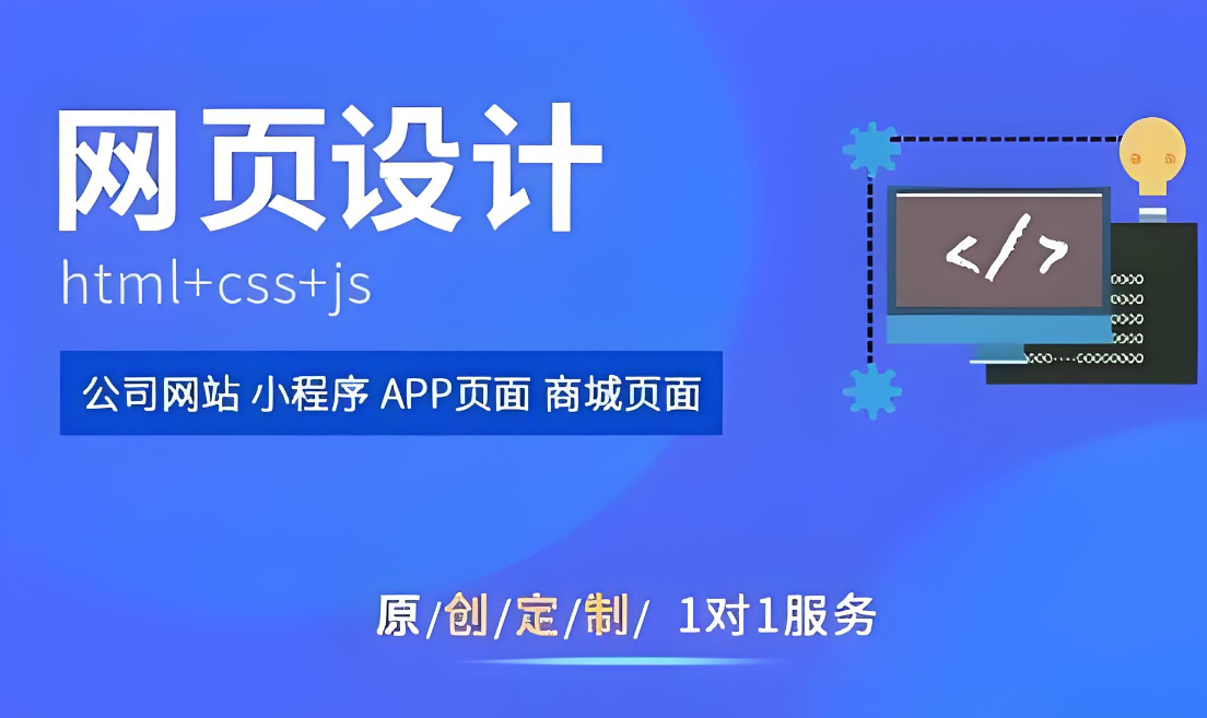 如何選擇優質的廣州網站設計服務？