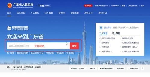 用人單位知多d 中山生育津貼可網上申請啦
