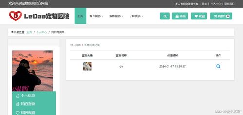 計算機畢業設計 springboot寵物醫院管理 寵物商城購物系統 附源碼