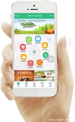 現代農業網上交易平臺 農產品電子商務系統