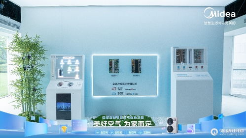 美的重磅發布全屋智慧空氣解決方案 從產品思維轉向解決方案提供商